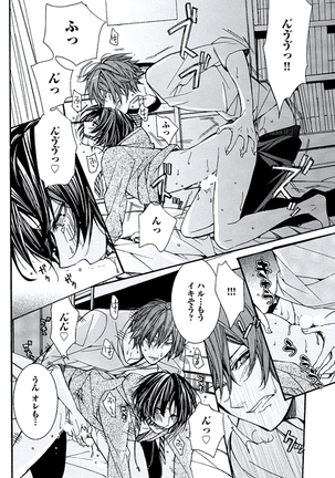 Kaihatsu Muramura Mode Page #86