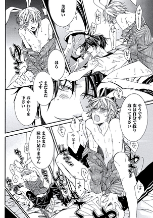 Kaihatsu Muramura Mode Page #148