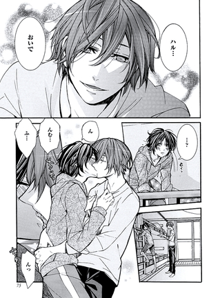 Kaihatsu Muramura Mode Page #77
