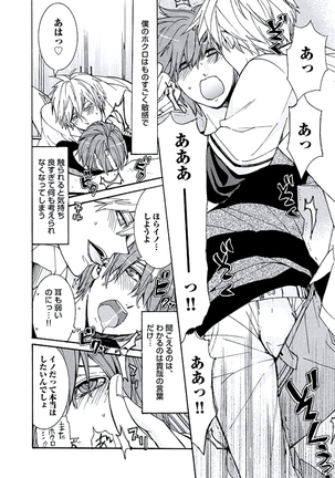 Kaihatsu Muramura Mode Page #38