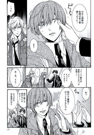Kaihatsu Muramura Mode Page #17