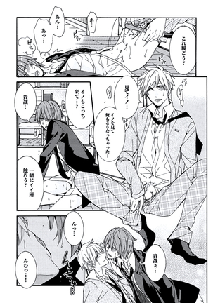 Kaihatsu Muramura Mode Page #25