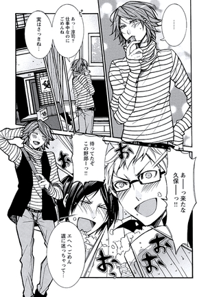 Kaihatsu Muramura Mode Page #99