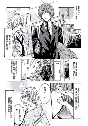 Kaihatsu Muramura Mode Page #15