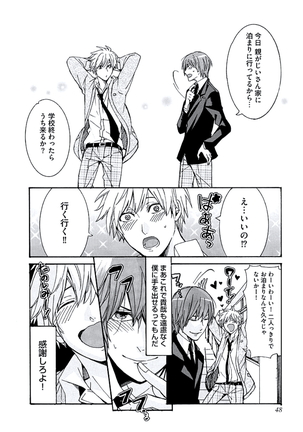 Kaihatsu Muramura Mode Page #50