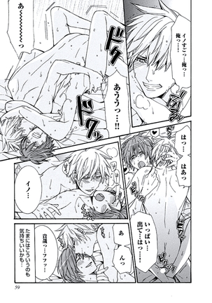 Kaihatsu Muramura Mode Page #61