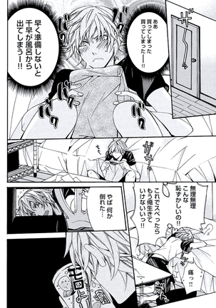 Kaihatsu Muramura Mode Page #136