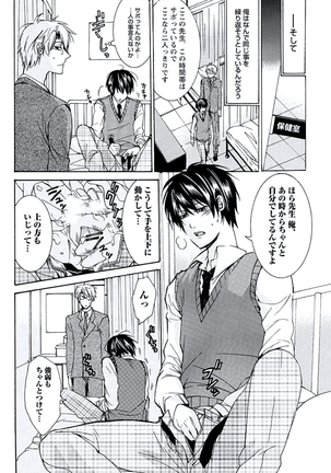 Kaihatsu Muramura Mode Page #162