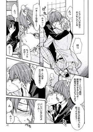 Kaihatsu Muramura Mode Page #47