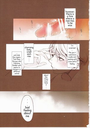 Shoujo Najimi - Page 28