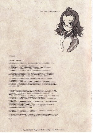 Shoujo Najimi - Page 34