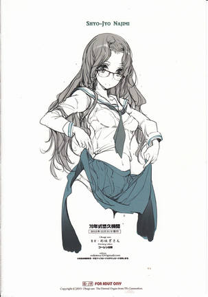 Shoujo Najimi - Page 35
