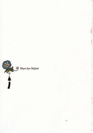Shoujo Najimi Page #32