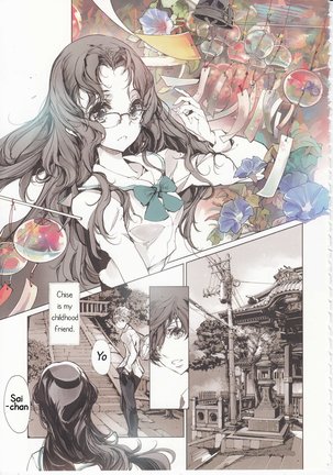 Shoujo Najimi Page #4