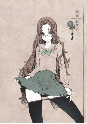 Shoujo Najimi - Page 33