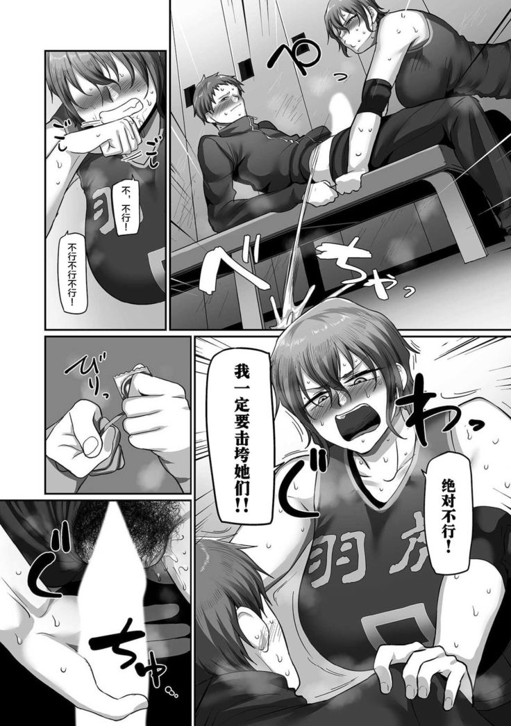 [Yamamoto Zenzen] S-ken K-shi Shakaijin Joshi Volleyball Circle no Jijou Ch. 13 (COMIC Kuriberon DUMA 2021-12 Vol. 31) [Chinese] [转尾巴猫汉化]