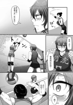 [Yamamoto Zenzen] S-ken K-shi Shakaijin Joshi Volleyball Circle no Jijou Ch. 13 (COMIC Kuriberon DUMA 2021-12 Vol. 31) [Chinese] [转尾巴猫汉化] - Page 21