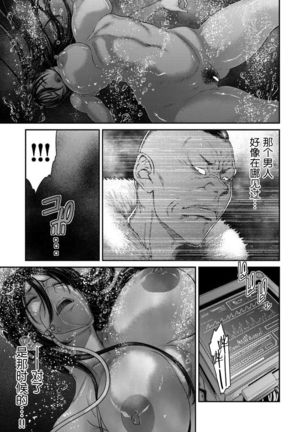 [Yamamoto Zenzen] S-ken K-shi Shakaijin Joshi Volleyball Circle no Jijou Ch. 13 (COMIC Kuriberon DUMA 2021-12 Vol. 31) [Chinese] [转尾巴猫汉化] - Page 32