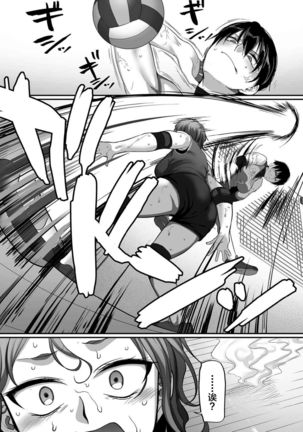 [Yamamoto Zenzen] S-ken K-shi Shakaijin Joshi Volleyball Circle no Jijou Ch. 13 (COMIC Kuriberon DUMA 2021-12 Vol. 31) [Chinese] [转尾巴猫汉化] - Page 22