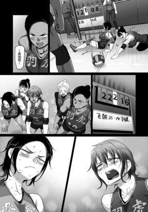 [Yamamoto Zenzen] S-ken K-shi Shakaijin Joshi Volleyball Circle no Jijou Ch. 13 (COMIC Kuriberon DUMA 2021-12 Vol. 31) [Chinese] [转尾巴猫汉化] - Page 28