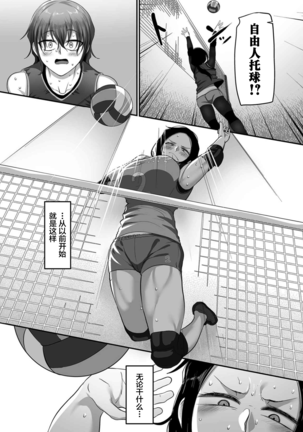 [Yamamoto Zenzen] S-ken K-shi Shakaijin Joshi Volleyball Circle no Jijou Ch. 13 (COMIC Kuriberon DUMA 2021-12 Vol. 31) [Chinese] [转尾巴猫汉化] - Page 30