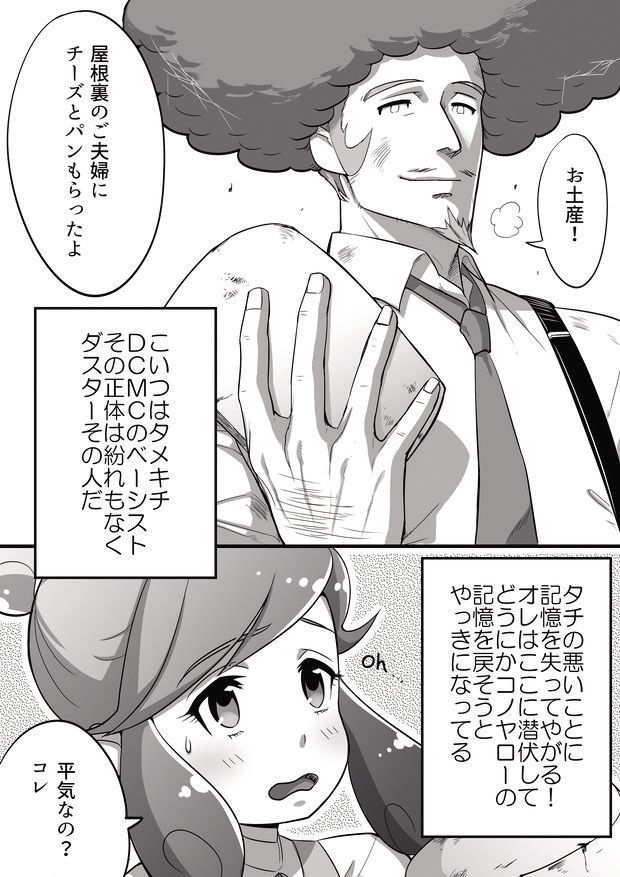 タメキチとヨシコシがご飯を食べてエッチするだけの漫画