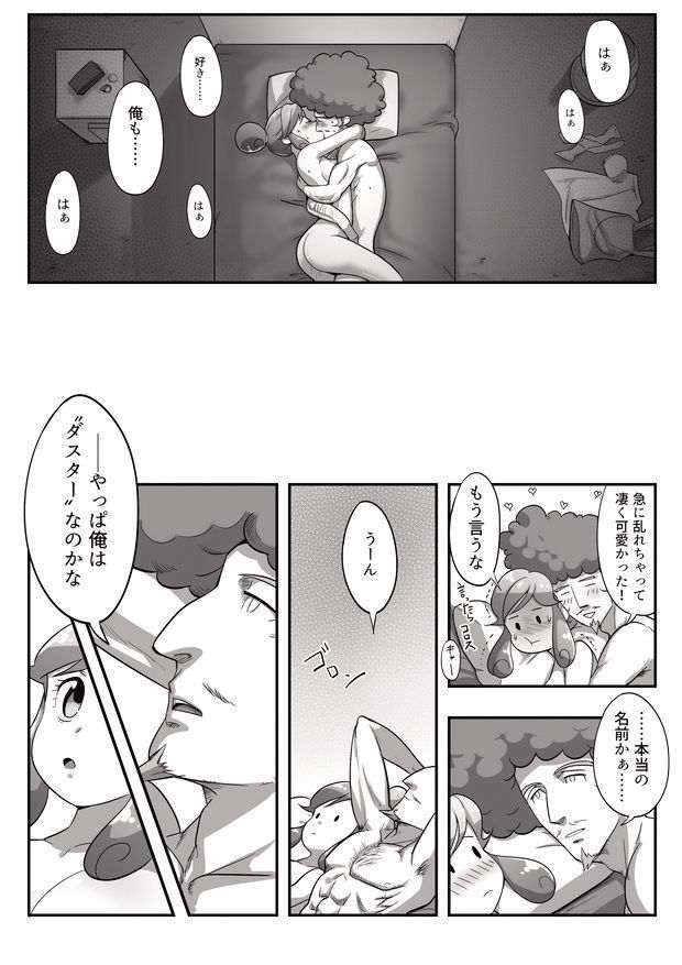 タメキチとヨシコシがご飯を食べてエッチするだけの漫画