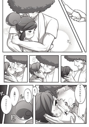 タメキチとヨシコシがご飯を食べてエッチするだけの漫画