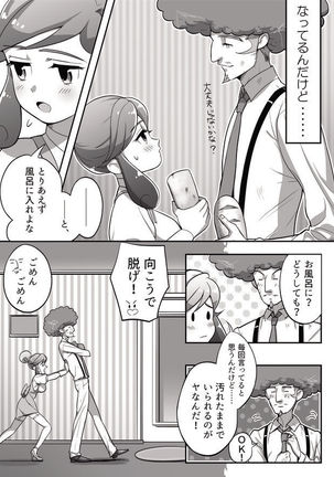 タメキチとヨシコシがご飯を食べてエッチするだけの漫画