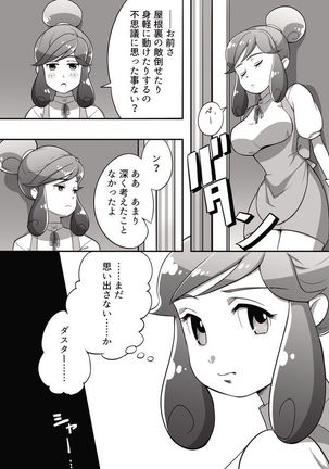 タメキチとヨシコシがご飯を食べてエッチするだけの漫画