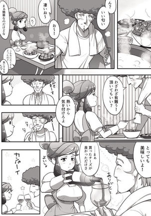 タメキチとヨシコシがご飯を食べてエッチするだけの漫画