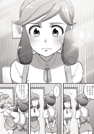 タメキチとヨシコシがご飯を食べてエッチするだけの漫画 Page #3