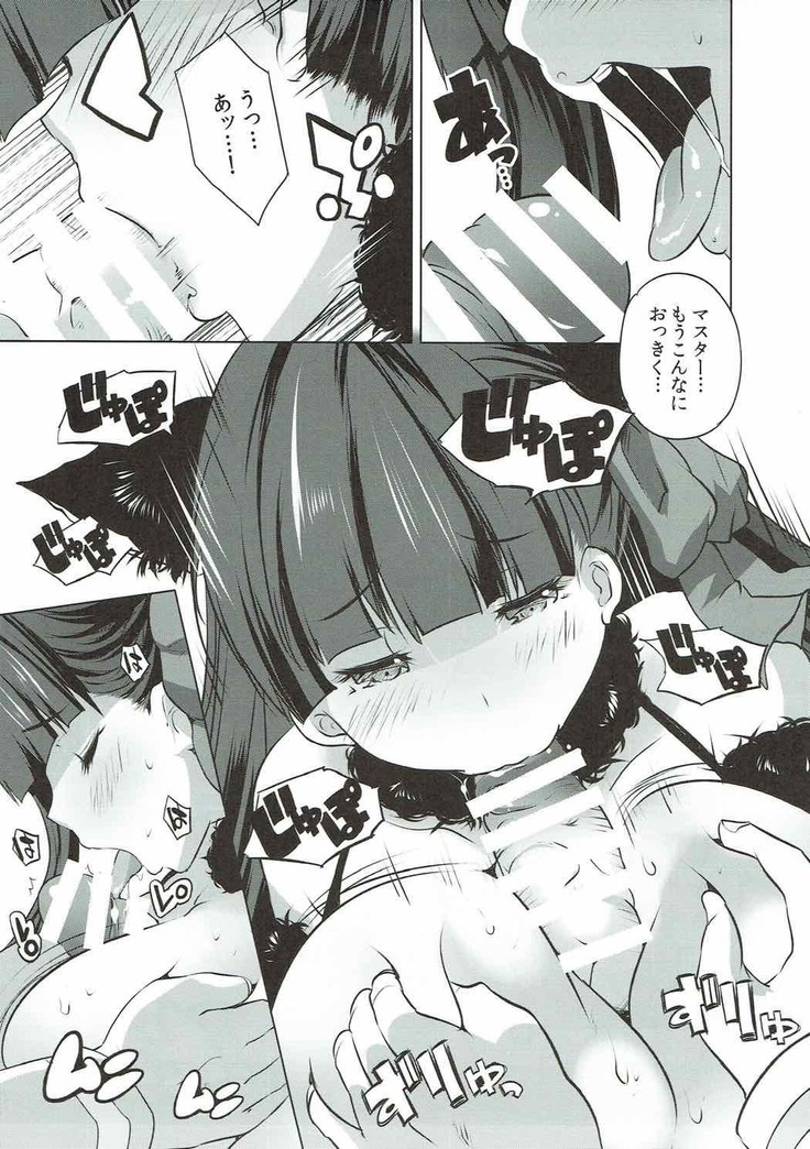 Dangerous Lip