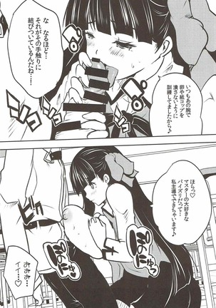 Dangerous Lip Page #15