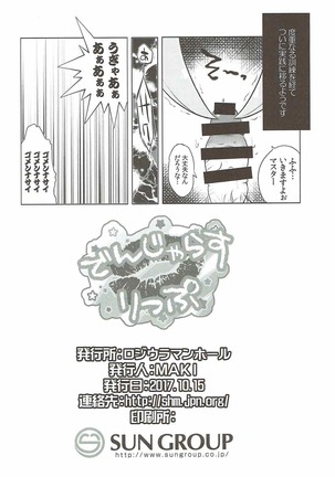 Dangerous Lip Page #17