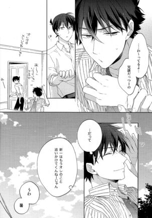 Mendo na Otoko Page #12