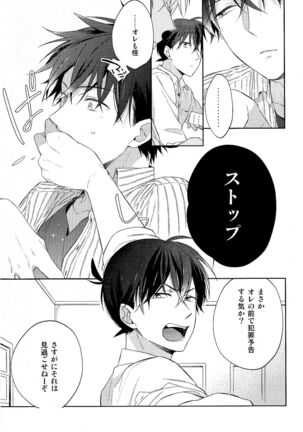 Mendo na Otoko Page #11