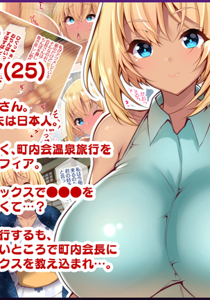 Chounaikai Onsen Ryokou de NTR Dosukebe Sex o Oshiekomareru Bijin Wakazuma Page #1025