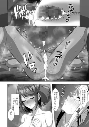 淫レルキズナ Page #32