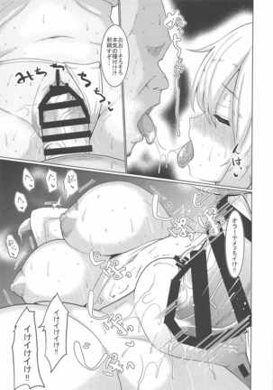 Gussuri Alice ni Tappuri Tanetsuke Page #14