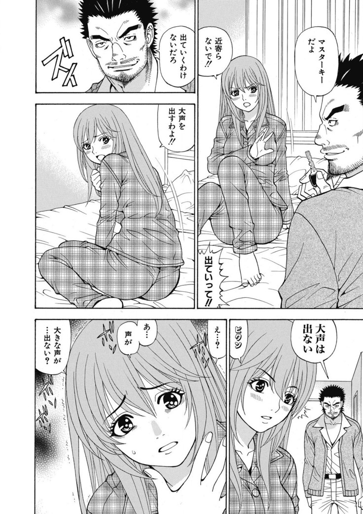 Yousha Nashi! Kedamono Joshiryou Kanrinin
