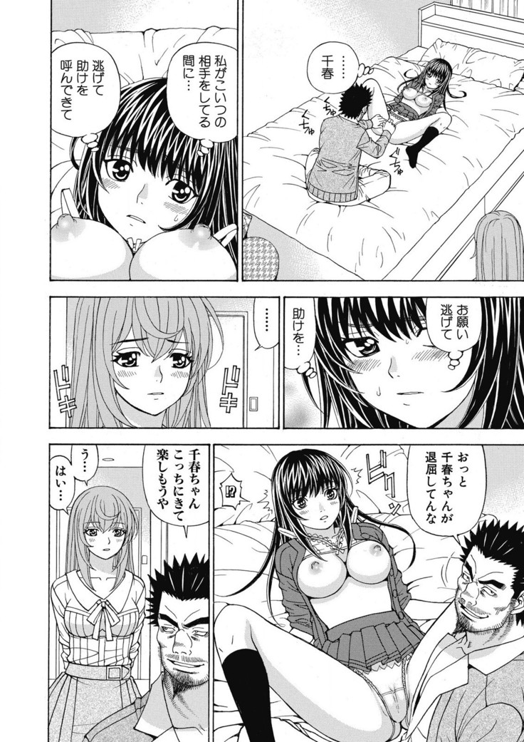 Yousha Nashi! Kedamono Joshiryou Kanrinin