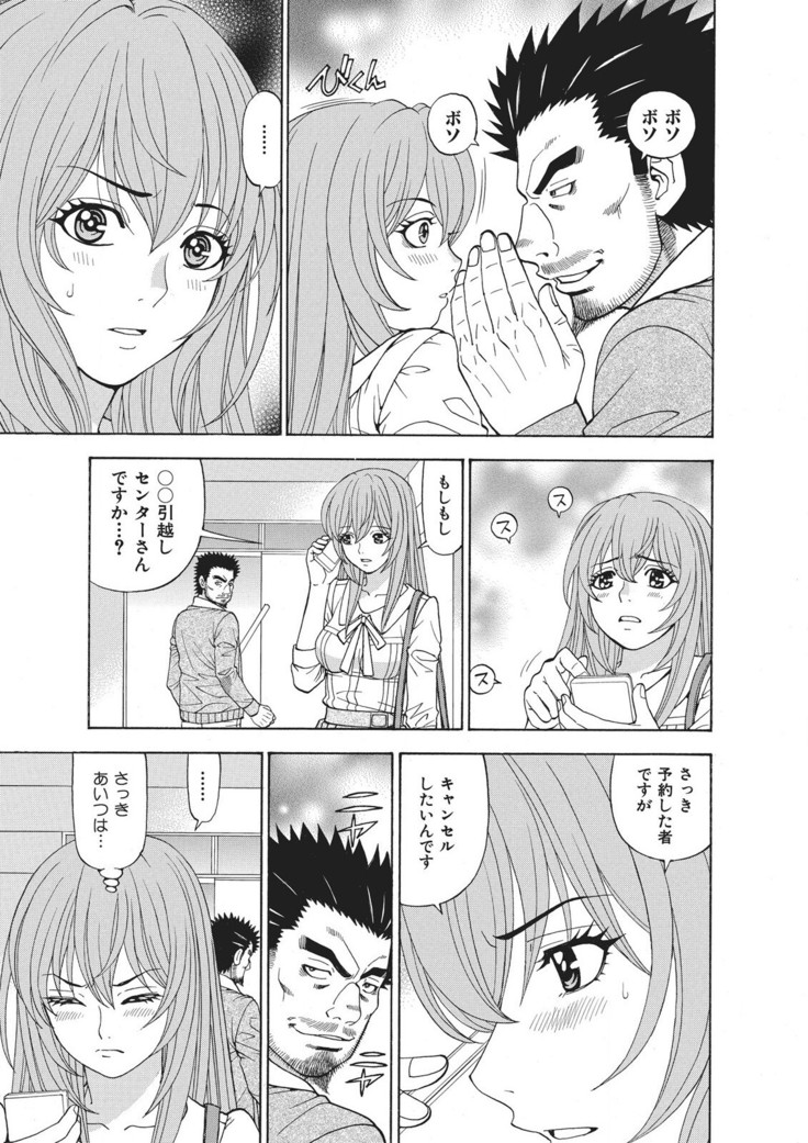 Yousha Nashi! Kedamono Joshiryou Kanrinin