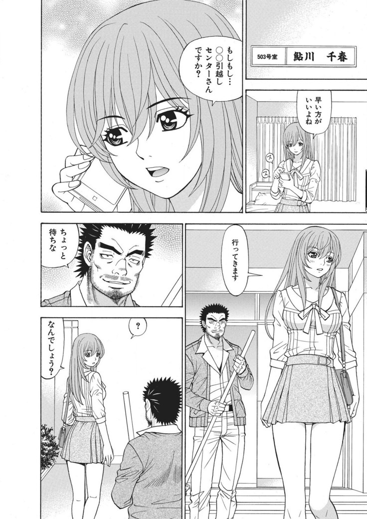 Yousha Nashi! Kedamono Joshiryou Kanrinin