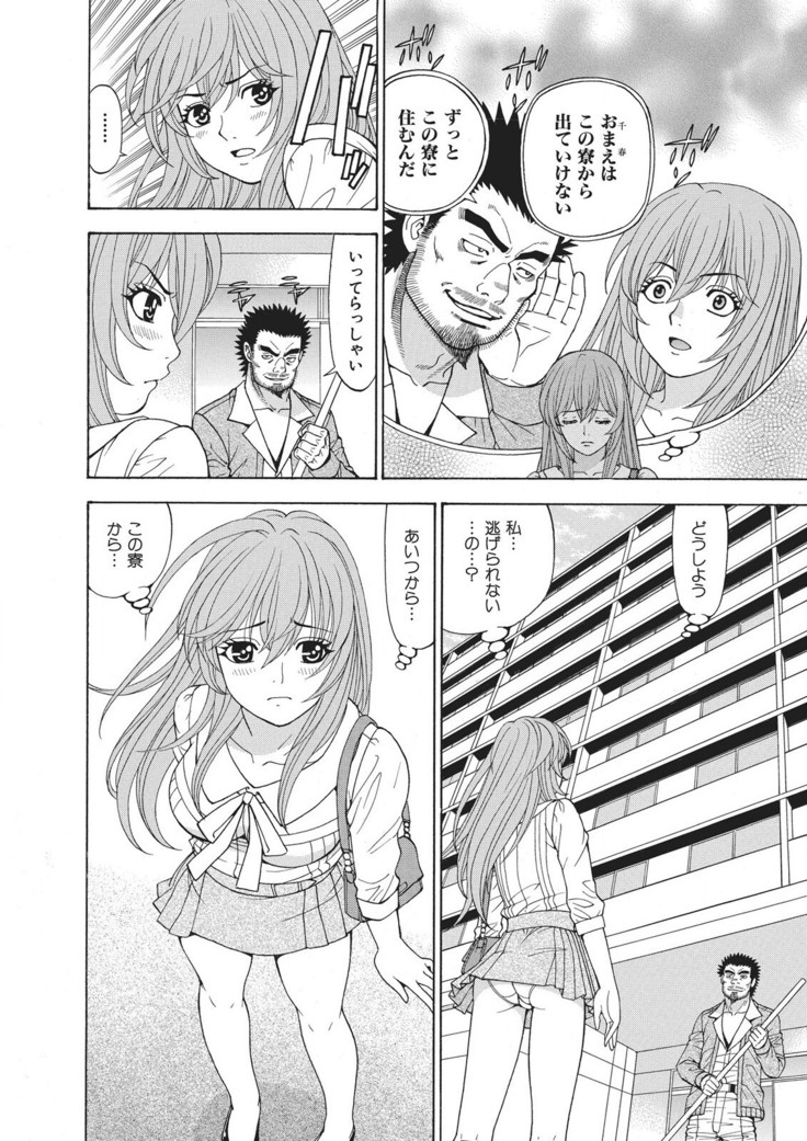 Yousha Nashi! Kedamono Joshiryou Kanrinin
