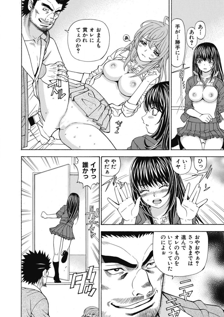 Yousha Nashi! Kedamono Joshiryou Kanrinin