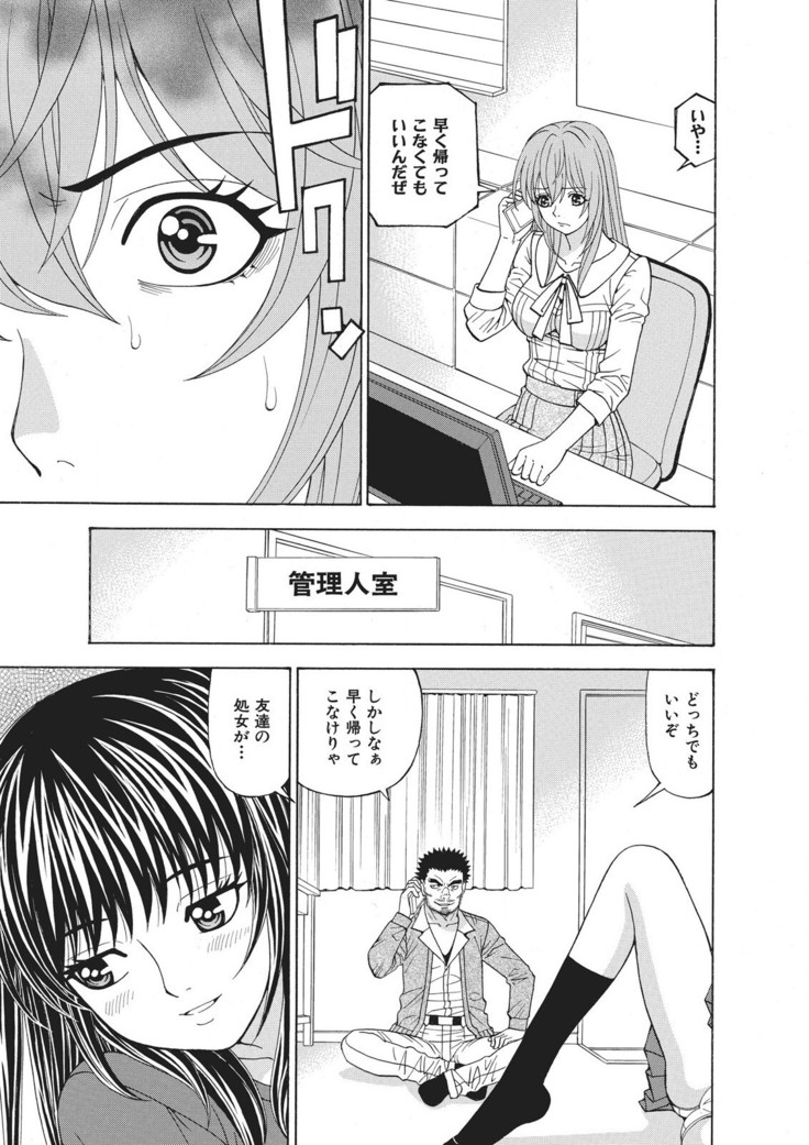 Yousha Nashi! Kedamono Joshiryou Kanrinin