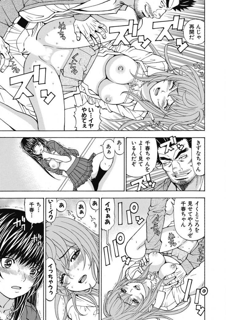 Yousha Nashi! Kedamono Joshiryou Kanrinin