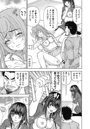 Yousha Nashi! Kedamono Joshiryou Kanrinin Page #75
