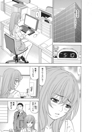 Yousha Nashi! Kedamono Joshiryou Kanrinin Page #45